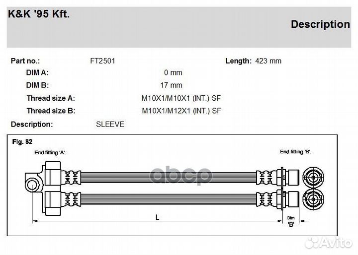 Шланг тормозной задн ford: transit 2.0/2.0I/2.5