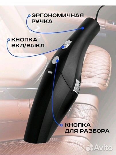 Машинный пылесос