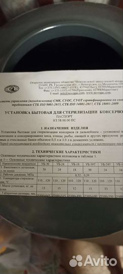 Консервирование