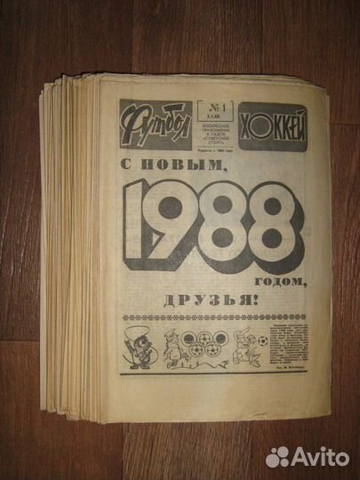 Еженедельник Футбол-Хоккей 1983-1989