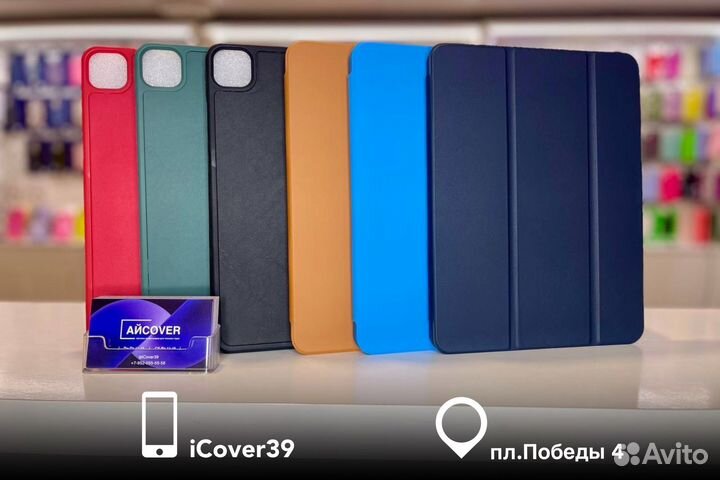 Чехол SMART Case iPad Pro 11' (2020,2021,2022)