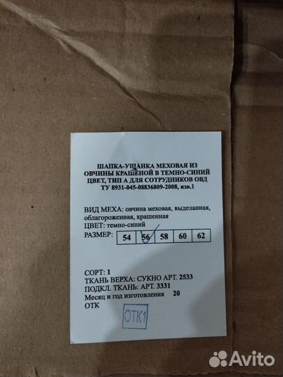 Мужская зимняя шапка из овчины