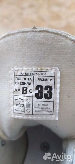 Фигурные коньки