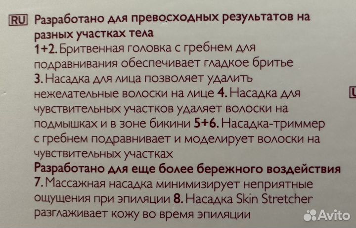 Эпилятор Satinelle Advanced philips