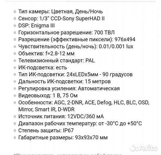 Видеокамера Spez Vizion