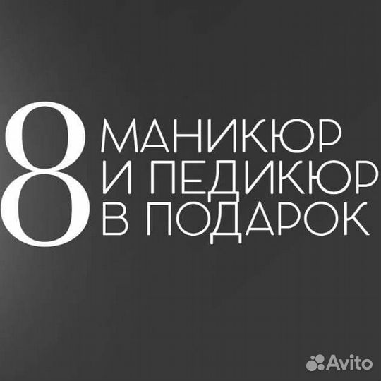 Маникюр,педикюр, наращивание ногтей