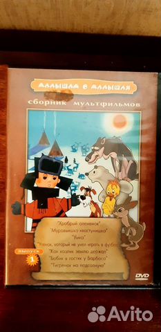 Детские мультфильмы