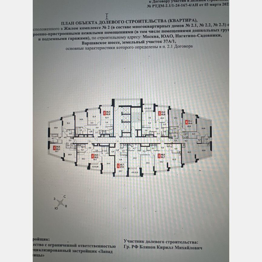 4-к. квартира, 99,8 м², 24/29 эт.