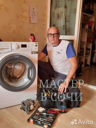 Ремонт стиральных машин и холодильников, мастер