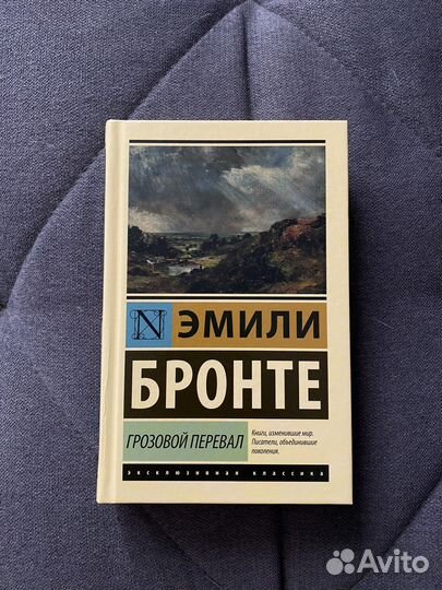 Книги зарубежная классика