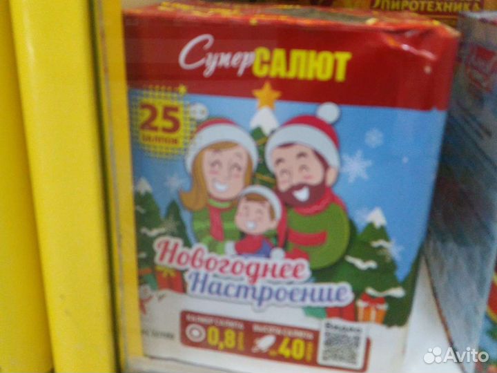 Салюты и фейерверки