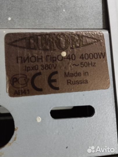 Инфракрасный обогреватель Пион про-40 4000W