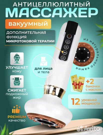 Массажер для тела