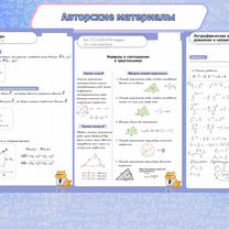 Репетитор по математике ЕГЭ ОГЭ, Серпухов