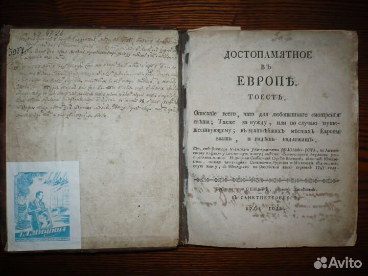 Старинные книги 19-20 веков