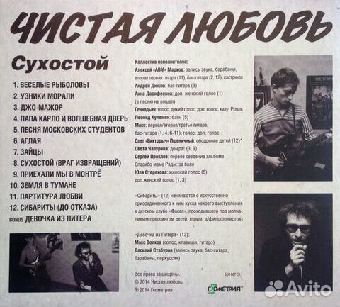 Чистая Любовь / псс 1985-2013 (Deluxe Edition)(3CD