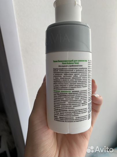 Тоник профессиональный