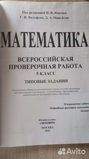 Учебное пособие 5 класс