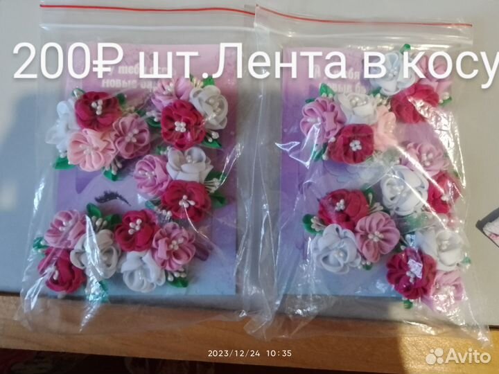 Лента в косу,бант