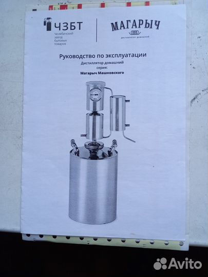 Дистиллятор самогонный аппарат бу