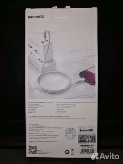 Кабель USB Type-C (m) - Lightning (m) 1м Baseus