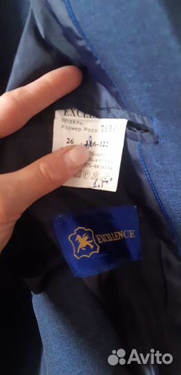 Школьный костюм для мальчика