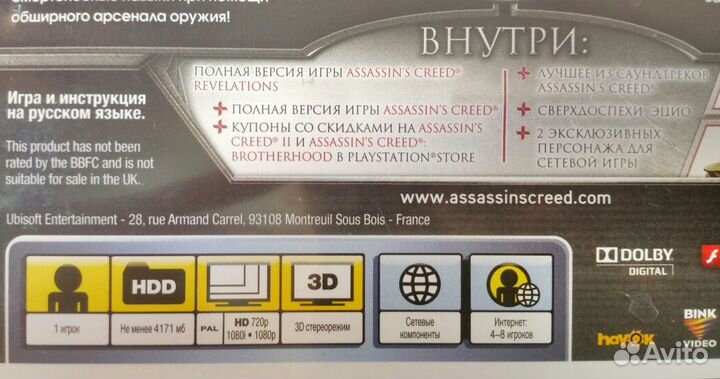 Assassin's Creed Откровения (Revelations) PS3