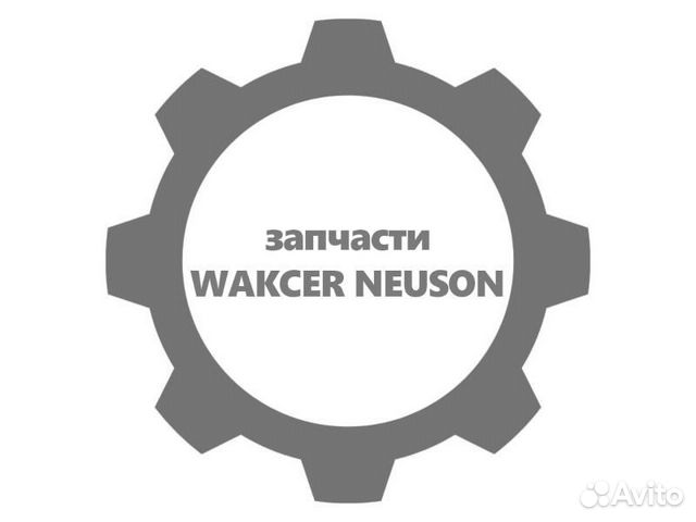 Ороситель wacker neuson (вакер) 5000400408