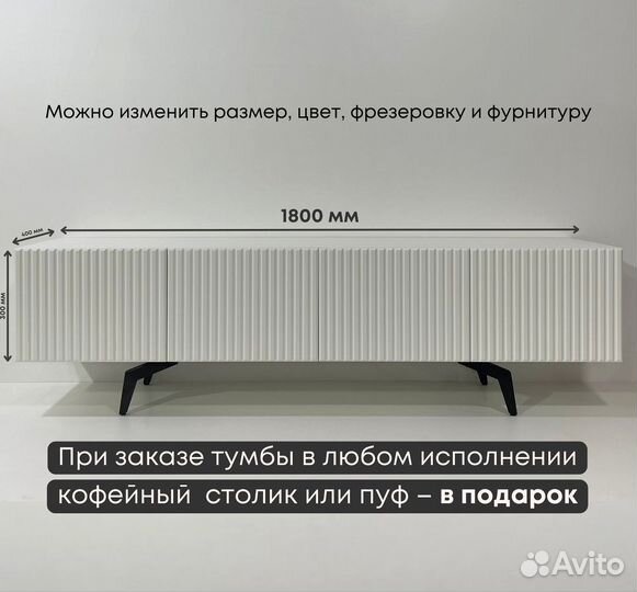 Тумба тв Bravo / вертикаль / в наличии / 180х40х30
