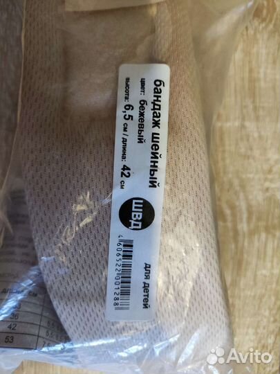 Шина шанца для детей