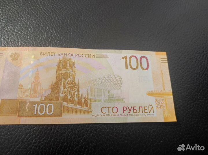 Новая купюра 100