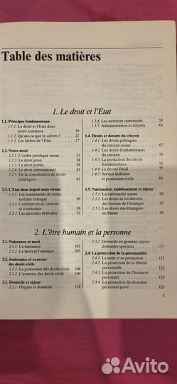 Вы и закон (французский, оригинал)