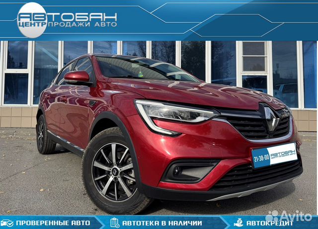 Renault Arkana 1.3 CVT, 2019, 49 000 км с пробегом, цена 1759000 руб.