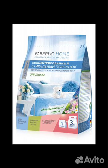 Концентрированный стиральный порошок