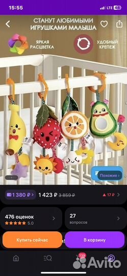 Развивающие игрушки