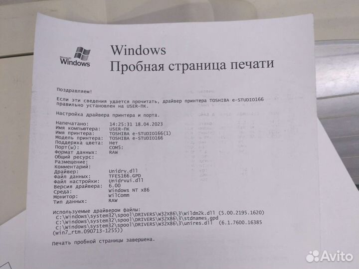 Рабочее Лазерное мфу А3 Toshiba e-Studio 166