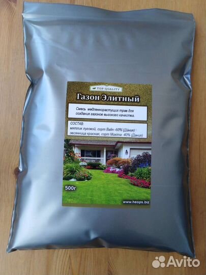 Семена газонной травы