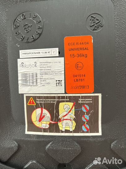 Бустер для детей 15-36 кг