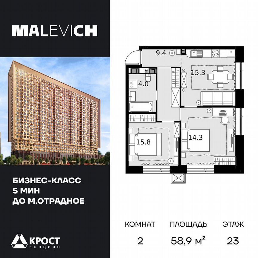 2-к. квартира, 58,9 м², 23/28 эт.