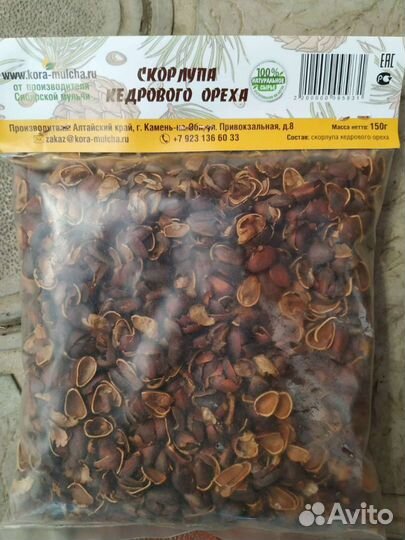 Кора сосны и лиственницы мульча