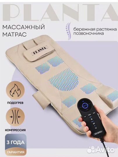 Массажный матрас Planta MM-7000