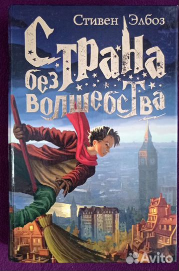 Стивен Элбоз 