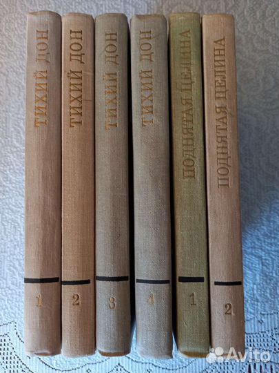 Собрание сочинений советских писателей