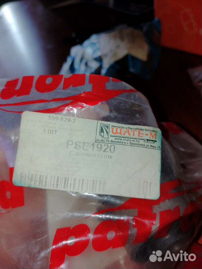 Сайлентблоки mazda