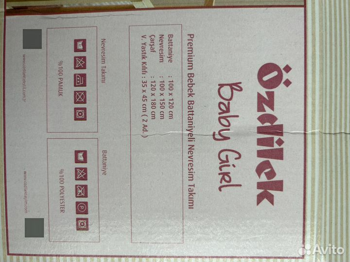 Детское постельное белье и одеяло