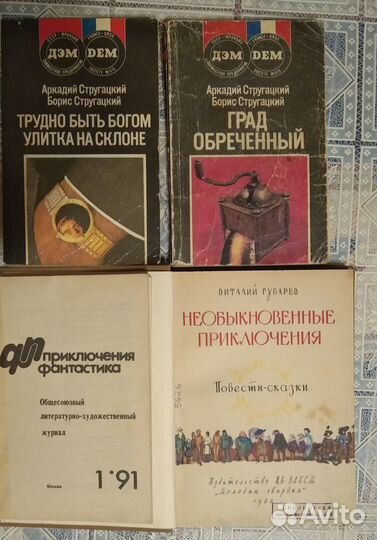 Книги научная Фантастика и много других