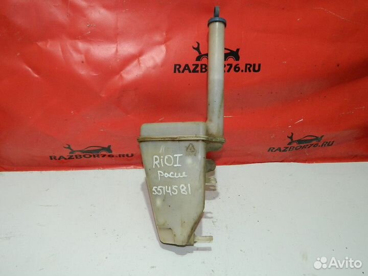 Бачок расширительный Kia Rio I 1.5