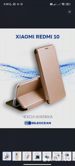 Чехол на xiaomi redmi 10