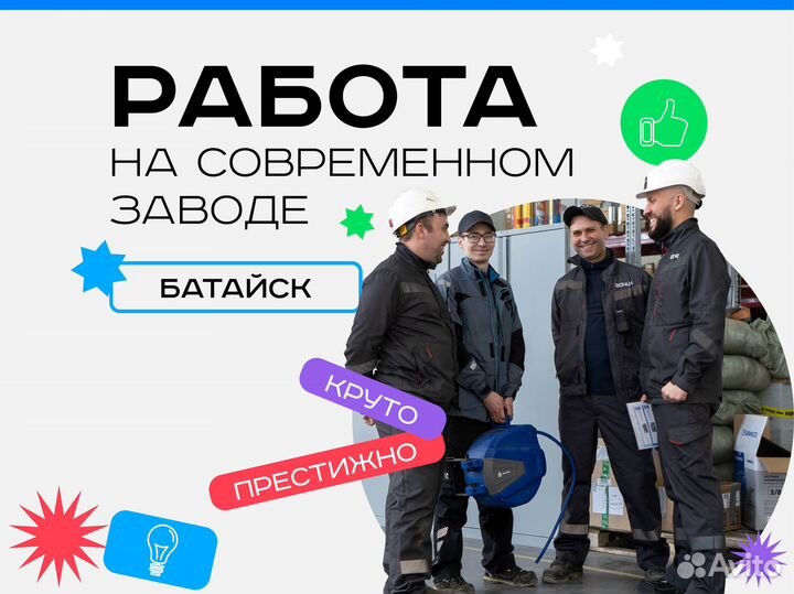 Электросварщик на полуавтомат (па)