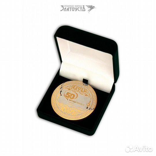 Медаль «Менделеевск»